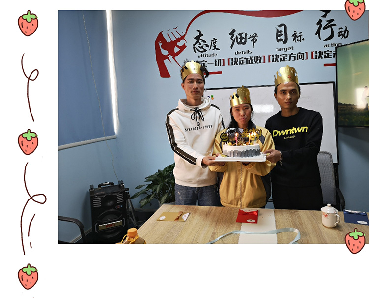 生日会