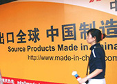 推“中国制造”产品，看安防无限空间和平台