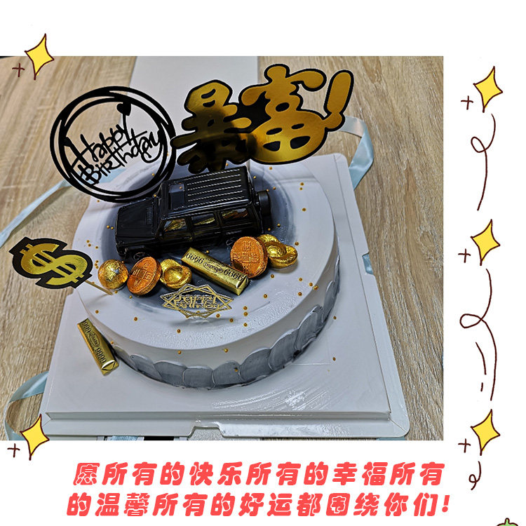 生日会