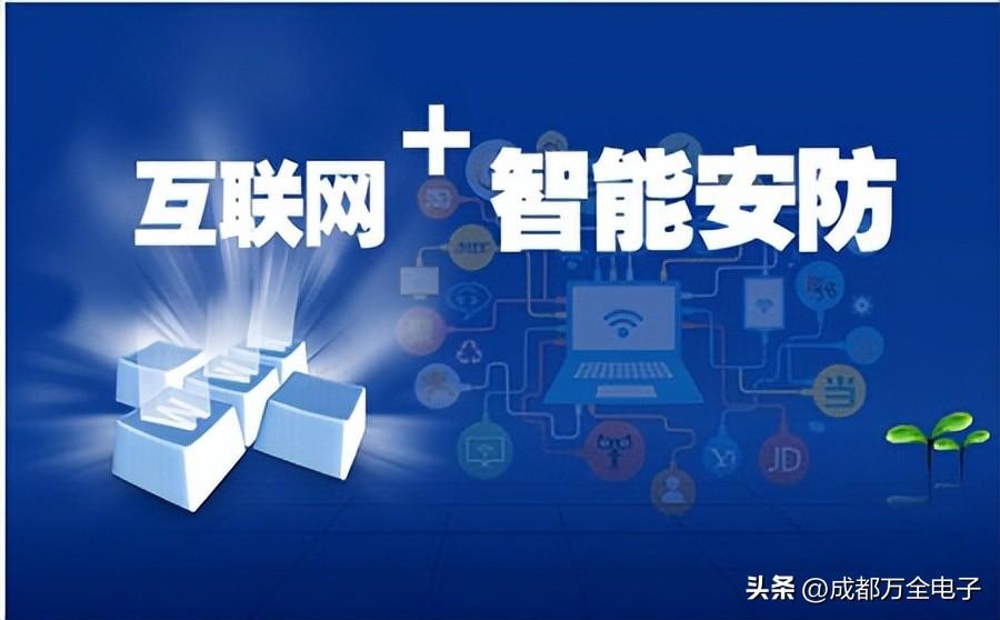 岁末迎新局，智能安防谱写“新篇章”