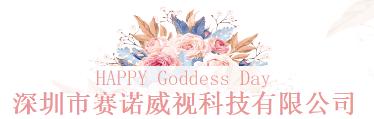 “富女节” 趣享时光